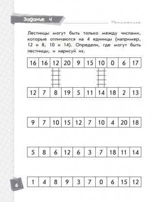 Математика. Классные задания для закрепления знаний. 2 класс фото книги 5