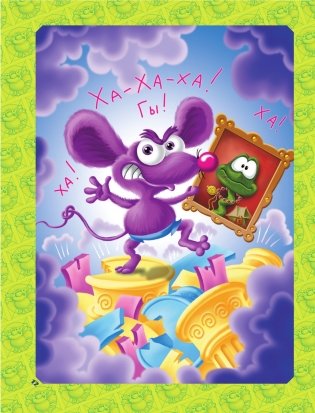 Большая книга Кота да Винчи фото книги 13