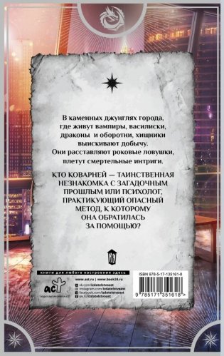 Опасный метод фото книги 2