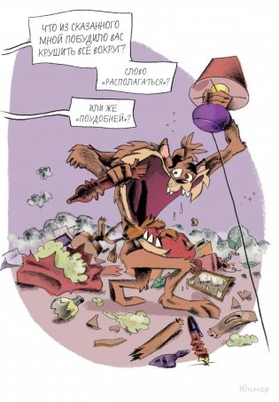 Герои снова у психолога фото книги 2