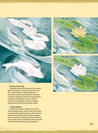 Создание фантастических существ и животных с помощью акварели фото книги 6
