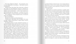 Свора девчонок фото книги 7