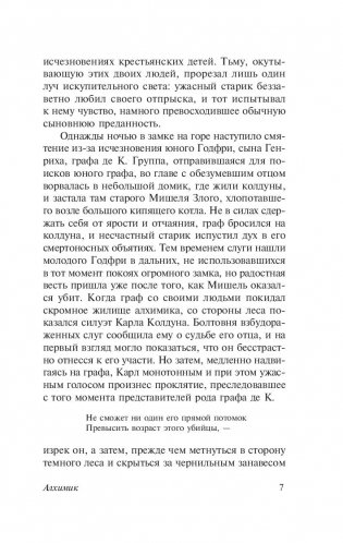 Сны Ктулху фото книги 10