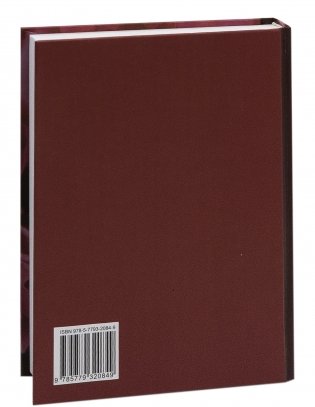 Такая разная любовь: любимые произведения русских классиков фото книги 7