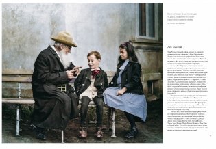 Цвет времени. Новая история человечества 1850–1960 фото книги 4