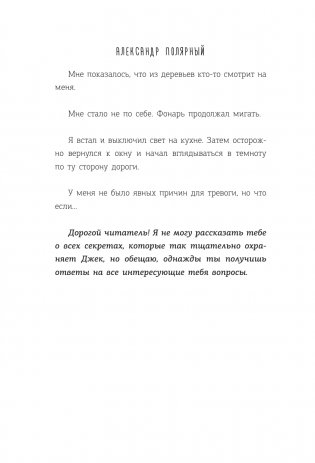 Осенняя сказка фото книги 16