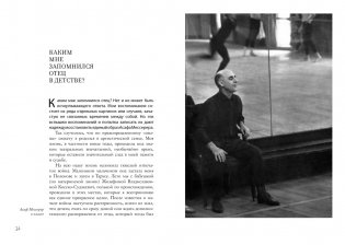 Дар Асафа и Майи фото книги 6
