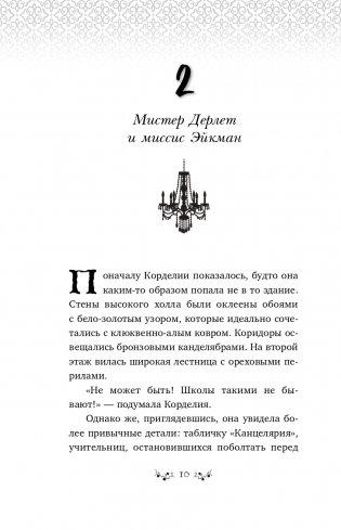 Призрак мальчика в пижаме (#1) фото книги 11