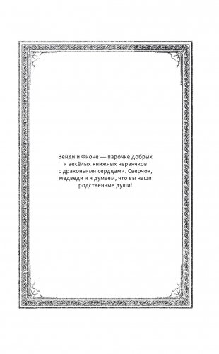 Драконья сага. Королева ульев фото книги 13