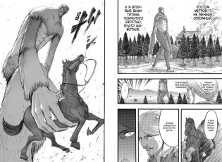 Атака на Титанов. Книга 5 фото книги 2