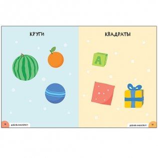 Школа Cеми Гномов. Активити с наклейками. Цвет, форма, величина. 0+ фото книги 3