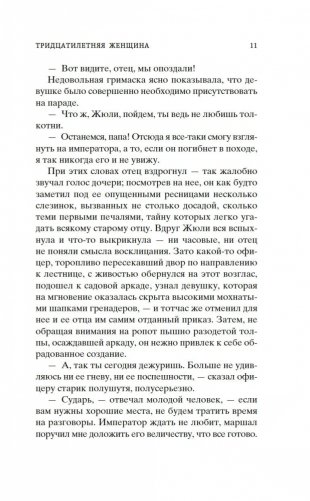 Тридцатилетняя женщина фото книги 9