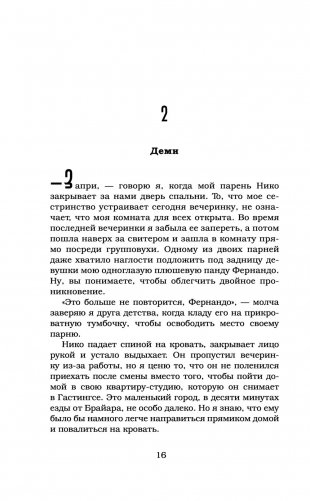 Игра фото книги 13