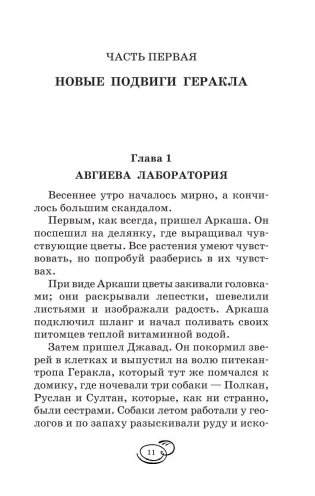 Миллион приключений Алисы фото книги 9