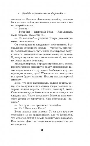 Правда персонального формата фото книги 48