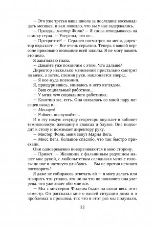 Парни из старшей школы фото книги 6