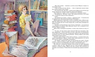 Журавлёнок и молнии фото книги 4