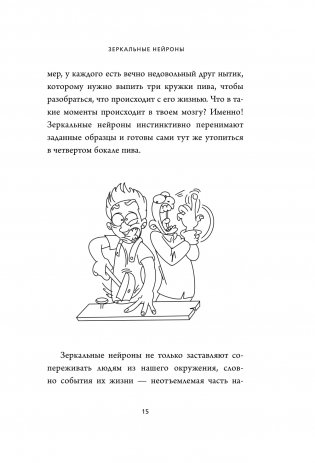 Ныть вредно. Сам не страдай и другим не давай фото книги 4