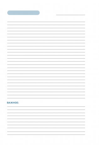 Check your life. Ежедневник осознанного человека фото книги 8