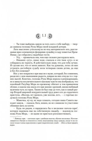 Достойный жених. Книга 1 фото книги 13