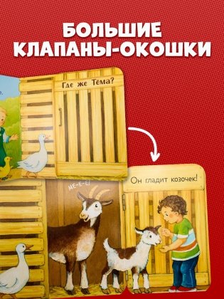 Ку-ку! Кто в зоопарке? Книжка-раскладушка фото книги 3