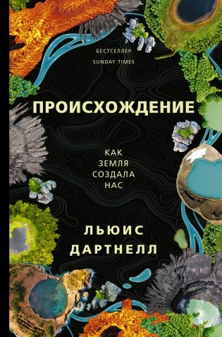 Происхождение фото книги