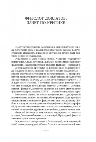 Блеск и нищета русской литературы фото книги 7
