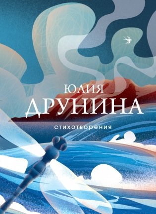 Стихотворения фото книги