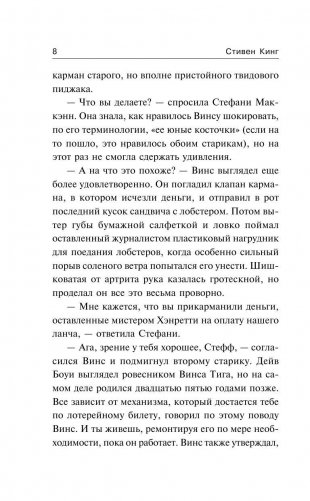 Парень из Колорадо фото книги 7