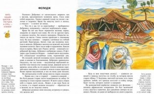 Раскраски. Сказки. Пиксели фото книги 3
