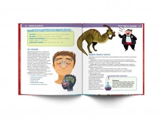 Книга о том, что внутри тебя. Веселые и правдивые истории про болячки, микробы и здоровое тело фото книги 3