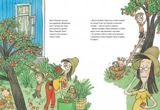 Веста-Линнея и лунный свет фото книги 3