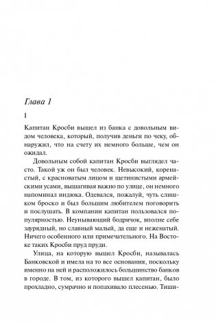 Багдадская встреча фото книги 6