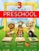 3 Year Old Preschool Workbook: Curriculum for 3 Year Old Preschool and Homeschool фото книги маленькое 2