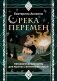 Река перемен. Метафорические карты для работы с внутренней силой (40 карт и руководство) фото книги маленькое 2