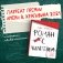 Роман с читателем фото книги маленькое 7