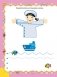 Прописи-тренажер для малышей: рисуем, штрихуем, обводим фото книги маленькое 6