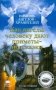 Как ангелы человеку дают приметы-подсказки фото книги маленькое 2