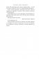 Осторожно, двери открываются. Роман-тренинг о том, как мастерство продавца меняет жизнь фото книги маленькое 12