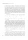 Дельфины капитализма. 10 историй о людях, которые сделали всё не так и добились успеха фото книги маленькое 9