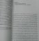 Центурионы Ивана Грозного. Воеводы и головы московского войска второй половины XVI в. фото книги маленькое 5