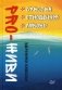 Pro-живи. Чувства. Отношения. Любовь фото книги маленькое 2