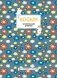 Читательский дневник для средних классов. Муми-Тролли. Ромашки (32 л., мягкая обложка) фото книги маленькое 2