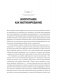 Мотивированный мозг. Высшая нервная деятельность и естественно-научные основы общей психологии фото книги маленькое 4