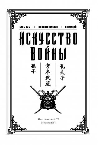 Искусство войны фото книги 4
