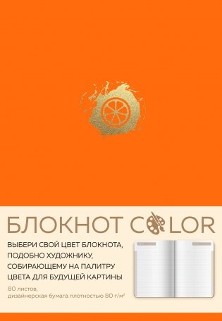 Блокнот. Резинка, искусственная кожа, А5 фото книги