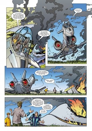 Подземелье ведьм фото книги 2