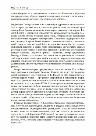 Вторая мировая война. Полная история фото книги 22