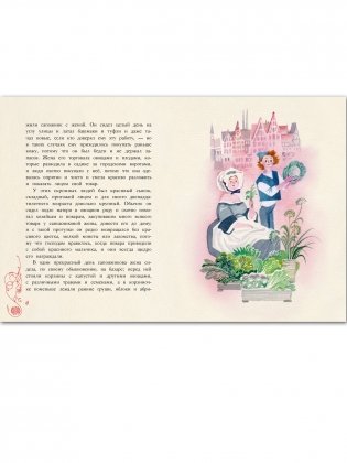 Карлик Нос фото книги 2