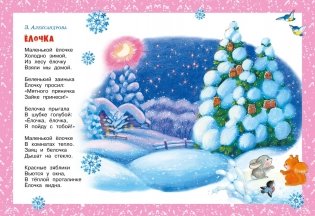 Подарок от Деда Мороза. Комплект из 3-х книг фото книги 6